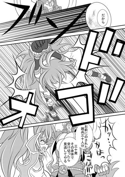 神○万象リョナ4.5 サンプル 2