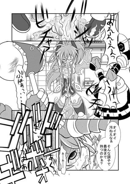 神○万象リョナ4.5 サンプル 3