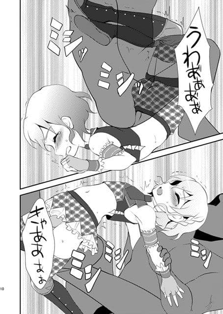 ダメージMAX！りらっくす？ サンプル 1