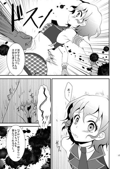 ダメージMAX！りらっくす？ サンプル 3