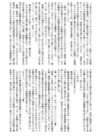 孕獣将姦 魔導将軍セリス〜Reboot〜DL版 サンプル 2