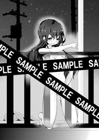 僕と私の露出日記 サンプル 4