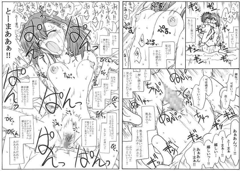 ビリビリされたい サンプル 3
