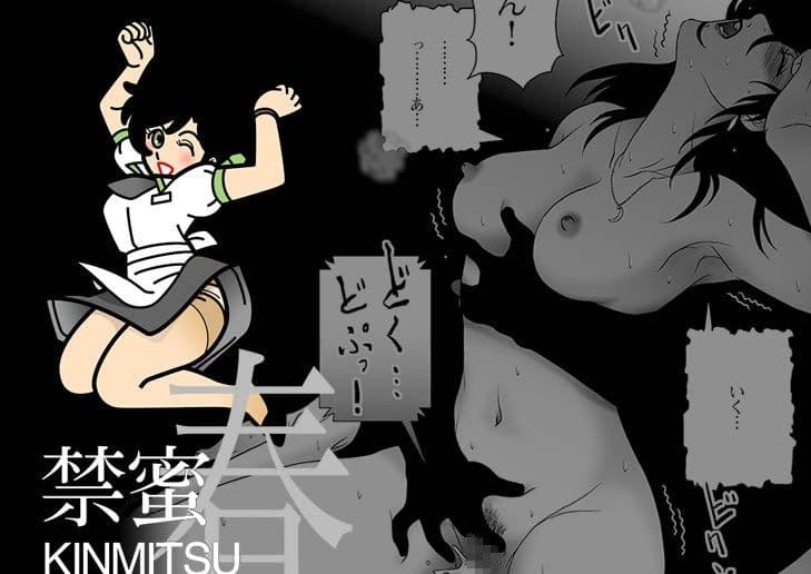 禁蜜〜春 サンプル 3