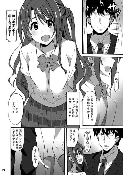 匿名の天使たち サンプル 2
