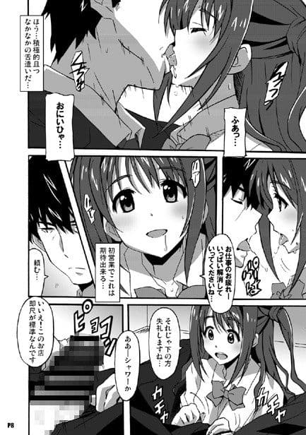 匿名の天使たち サンプル 3