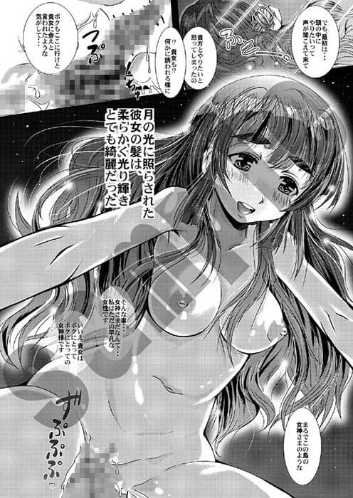 島の女神の子作りの サンプル 3