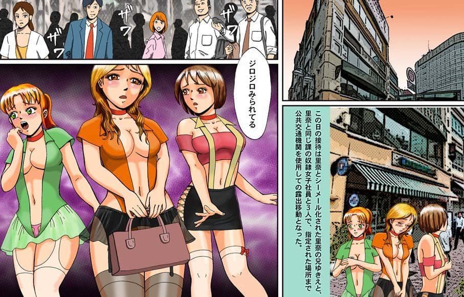 奴●社員アナルマゾ調教3-営業編(接待にイキます!) サンプル 1