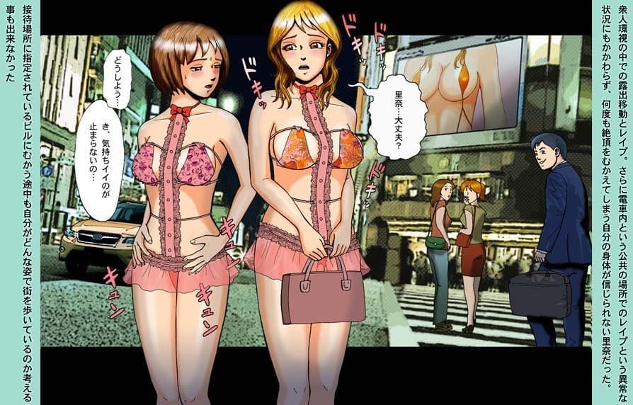 奴●社員アナルマゾ調教3-営業編(接待にイキます!) サンプル 4