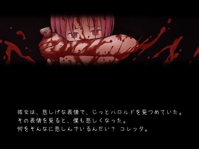ネクロ☆ロマンティック サンプル 3