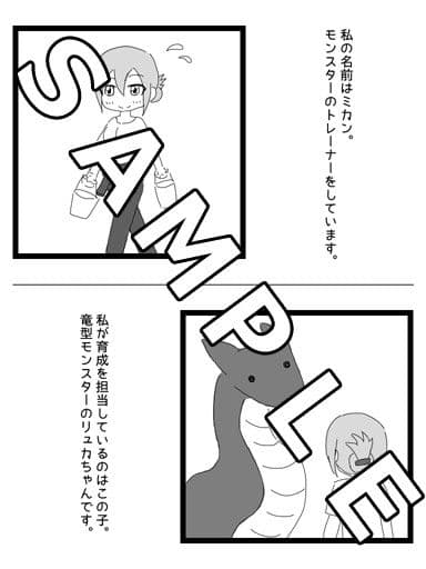 丸呑み&オナニー サンプル 1