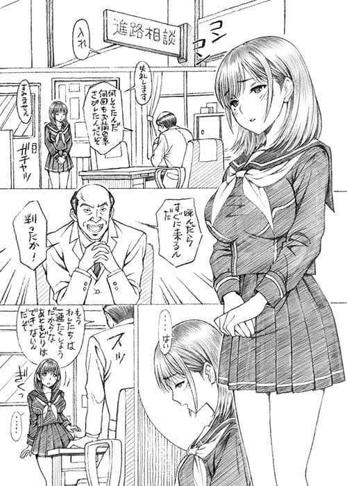 学校の先生がラ○プ○スのネ○さん似の女子○生をレ○プした！2 サンプル 1