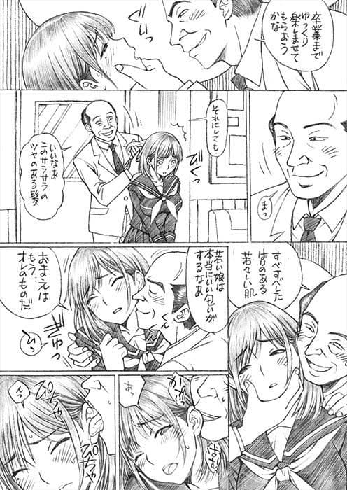 学校の先生がラ○プ○スのネ○さん似の女子○生をレ○プした！2 サンプル 2
