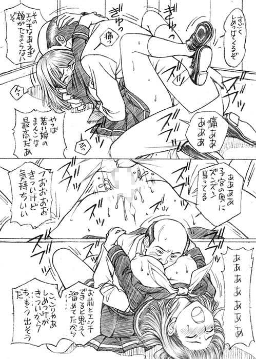 学校の先生がラ○プ○スのネ○さん似の女子○生をレ○プした！2 サンプル 4