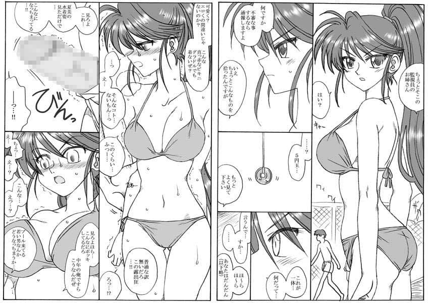 夏美さん幻惑される サンプル 1