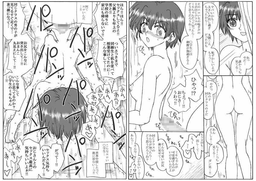 35歳も年上のおじさんとエッチ その2 サンプル 3