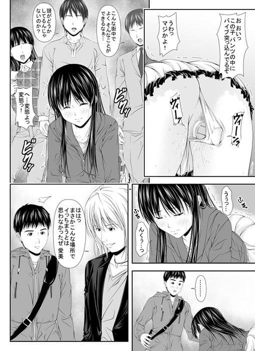 俺の好きな娘がDQNに辱められた（EP3） サンプル 1