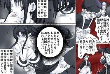 トキワ退魔家業03 サンプル 1