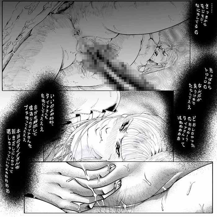 CORRUPT＆ROTTEN；キューティリディの腐肉のアンドゥイユ「その五」 サンプル 3