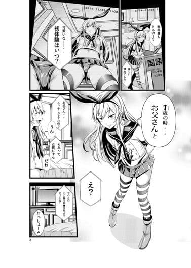 ちんこれ サンプル 1