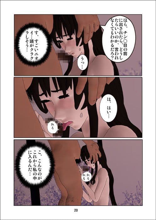 特別営業課（通称枕営業課）の女 サンプル 2