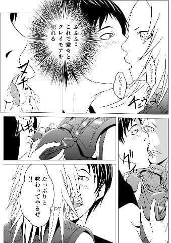 Ce0 嵌められた幻影 サンプル 2