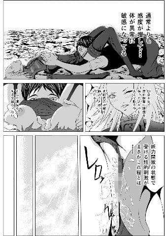 Ce0 嵌められた幻影 サンプル 3
