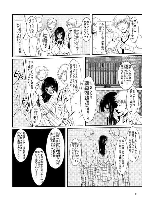 風紀委員はDQNの性奴 サンプル 1