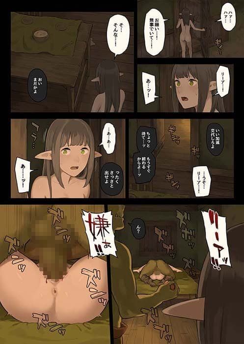 エルフの里とオーガ軍 サンプル 3