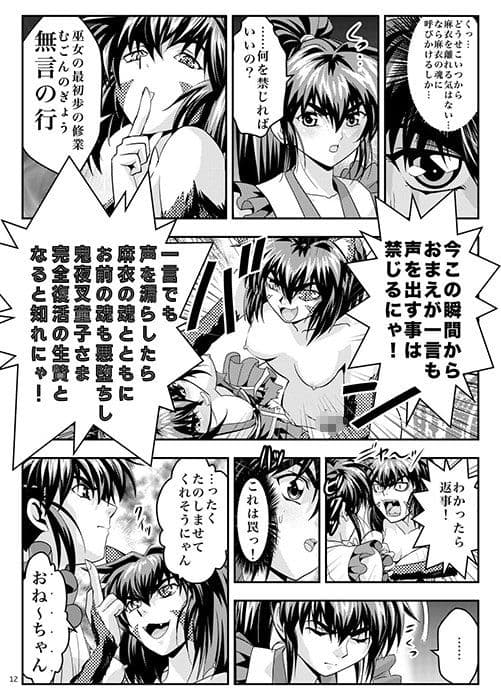 FallenXXangeL17リバース サンプル 2