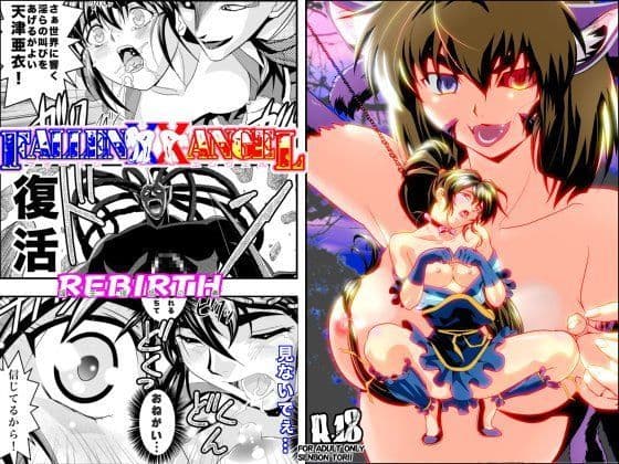 FallenXXangeL17リバース