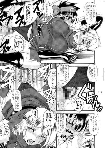 セメダインG総集編木工用verV サンプル 4