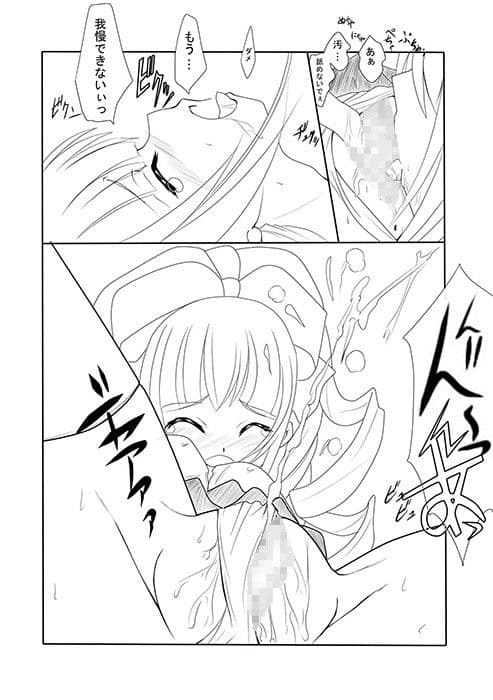 お嬢様の黄金水 サンプル 2