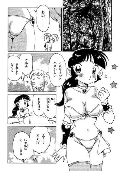 ファミコンロッキー【デスゲーム編 2】 サンプル 3