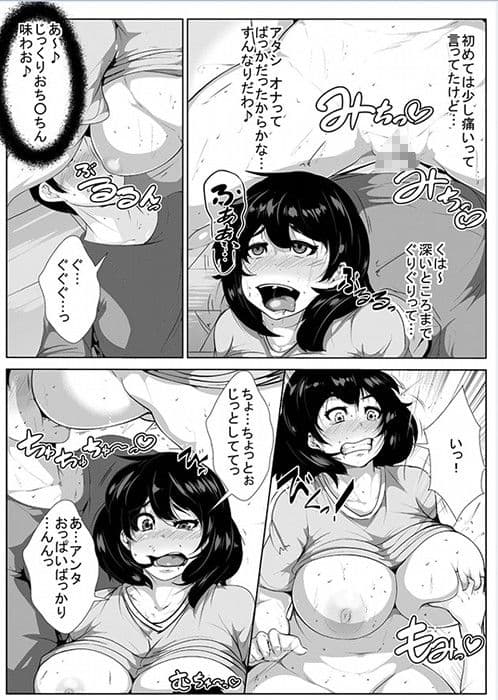 セックスにだだはまりする姉と弟 サンプル 2