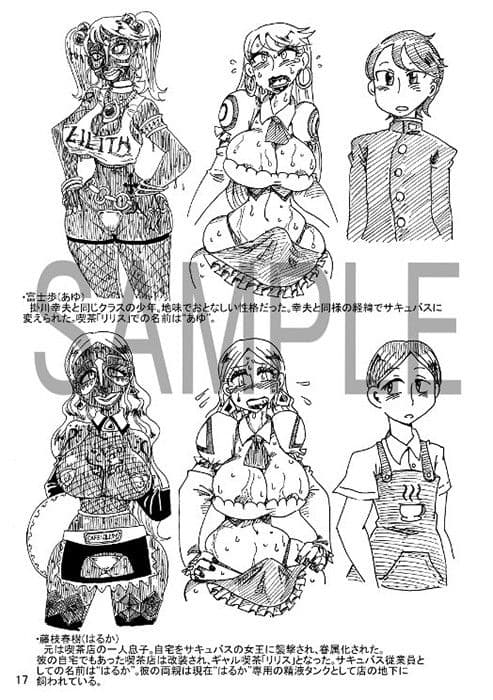 肉体変化少女夜話〜魔ギャル喫茶の七日間〜 サンプル 2