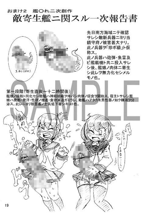 肉体変化少女夜話〜魔ギャル喫茶の七日間〜 サンプル 3