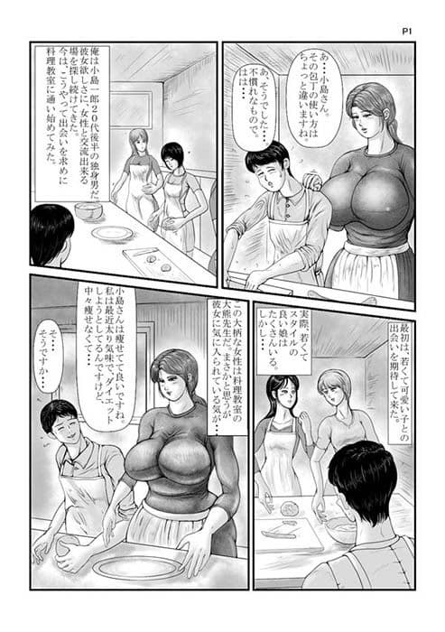 巨尻底なし沼 サンプル 1
