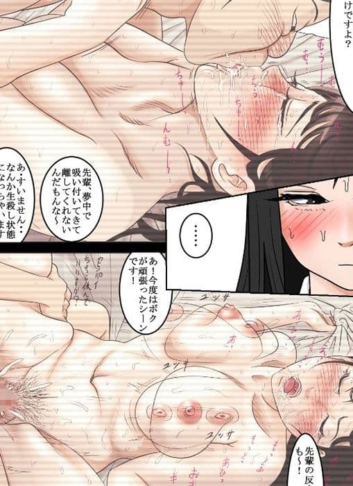 ああ、先輩のお肉、 やっぱ柔らかいっす Vol.6 サンプル 1