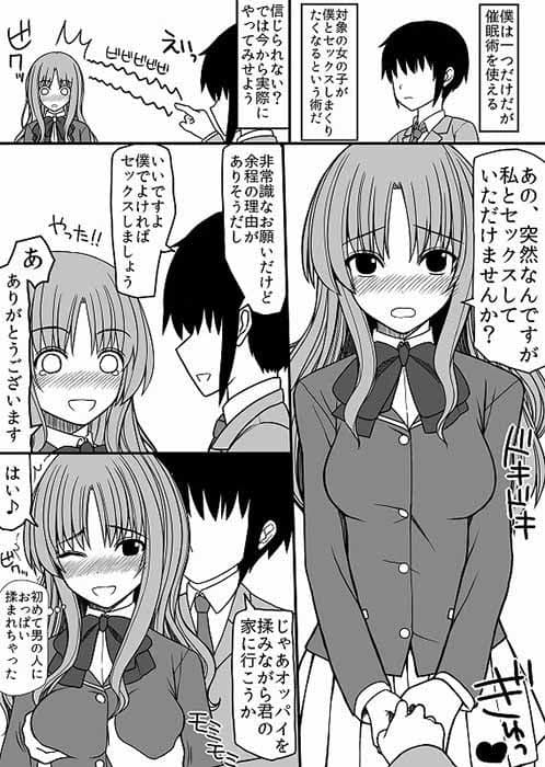 SEX懇願催●術 サンプル 1