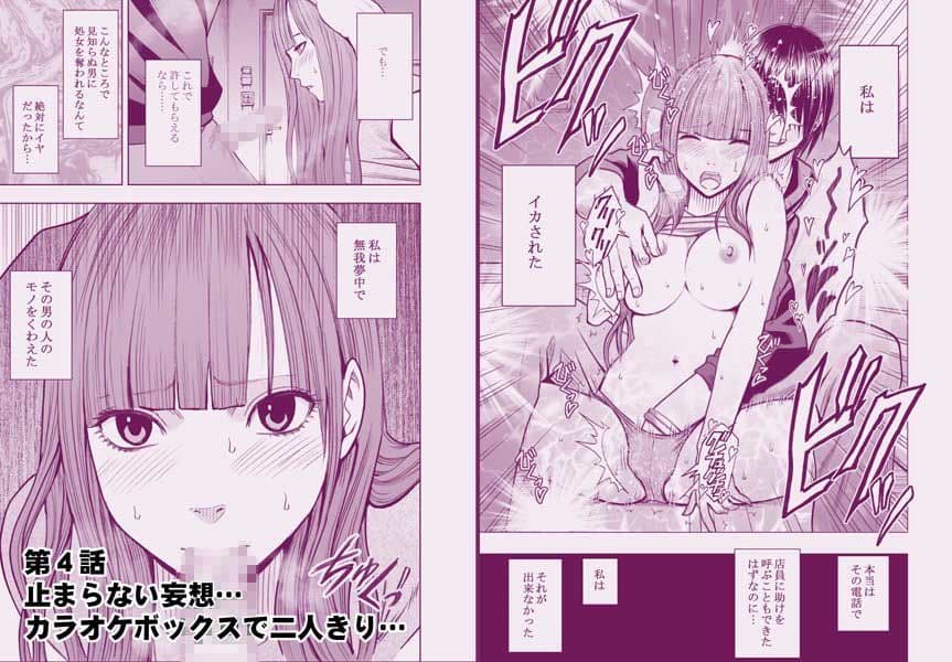 エロアカウントにはまってしまった処女 中編 サンプル 1
