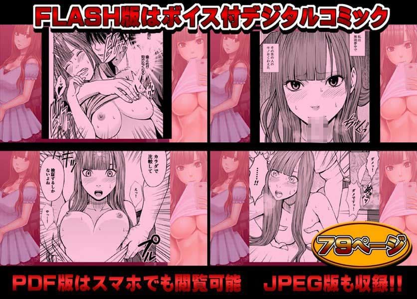 エロアカウントにはまってしまった処女 中編 サンプル 4