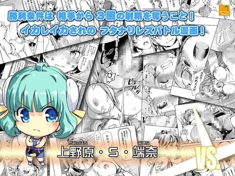 ふたなり！！王道 vol.01 サンプル 1