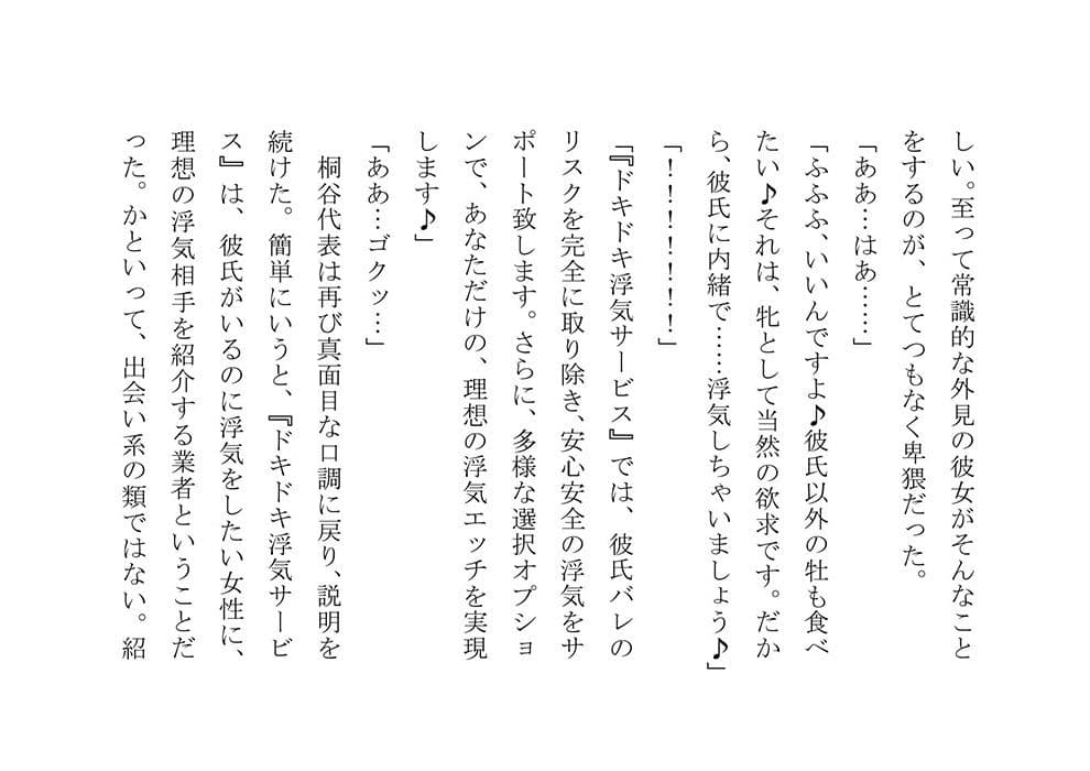 私、五年間彼氏一筋で付き合ってきましたが、結婚目前の今、100％自分の意思で、初めて浮気をします サンプル 1