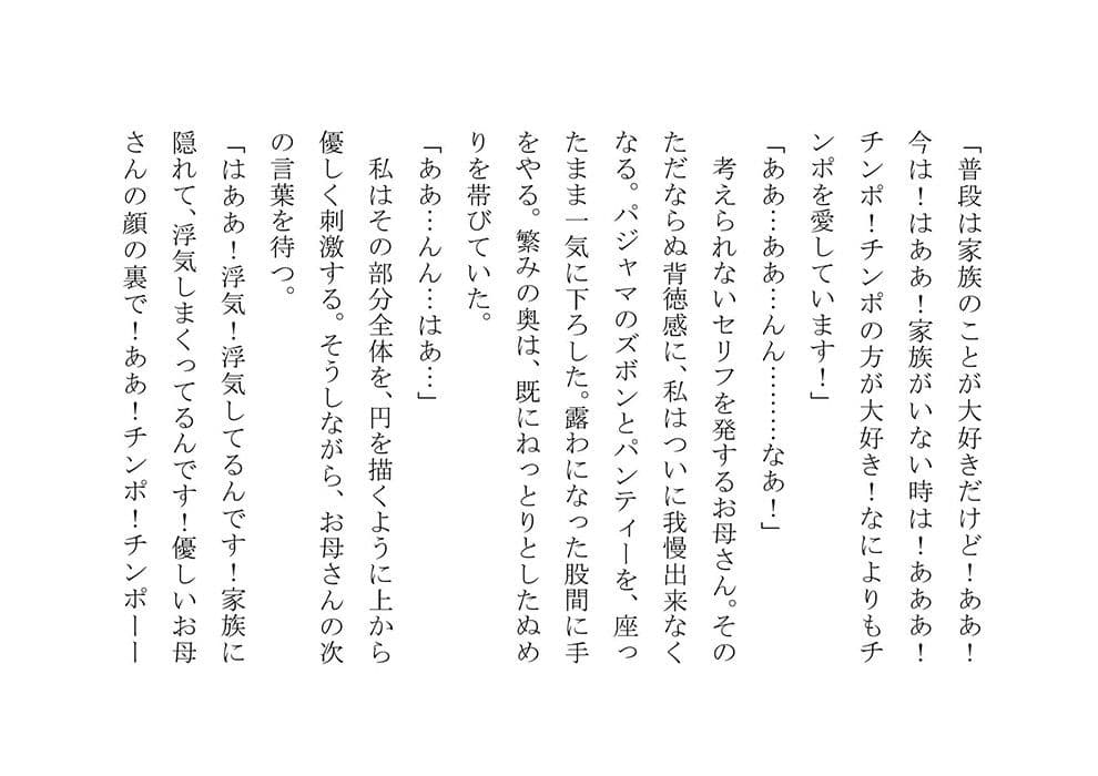 私、五年間彼氏一筋で付き合ってきましたが、結婚目前の今、100％自分の意思で、初めて浮気をします サンプル 4