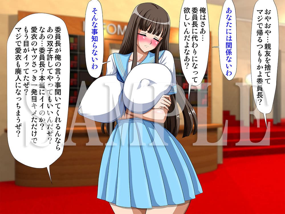 クールで強気なクラス委員長のビッチ一直線転落人生 サンプル 4