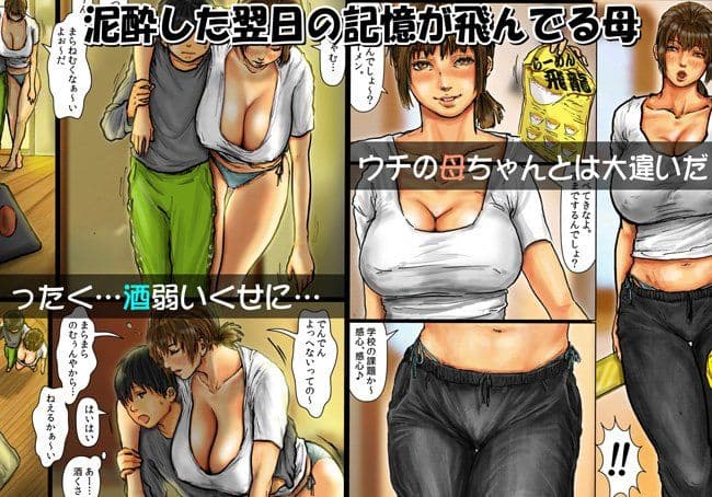 母さんの女穴『あな』つかわせて サンプル 1