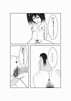 ネプテューヌ ノワールたんといちゃいちゃしたい サンプル 2