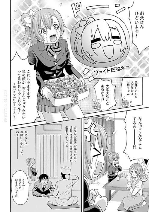 げきおこほのかちゃん サンプル 1