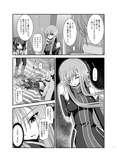 メロンが超振動！R11 サンプル 1